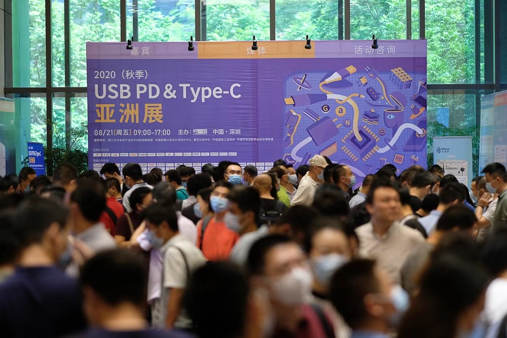 2020（秋季）USB PD＆Type-C 亞洲大會(huì)-微測(cè)檢測(cè)